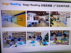 -GogoReading少儿英语分级阅读(双井中心店)
