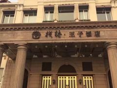 -老味道民宿(栈桥店)