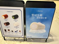 -the Roll'ING手作瑞士卷专门店(卓悦中心店)