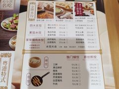 菜单-东方饺子王(工农大路店)