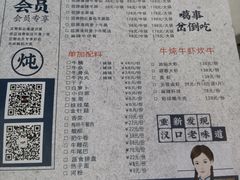 -牛炖牛·怪味牛骨头(大成路店)