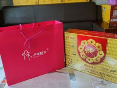 -鹏城八珍深圳特产手信(罗湖店)