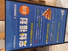 -小飞象面包公社(珠江路金鹰店)