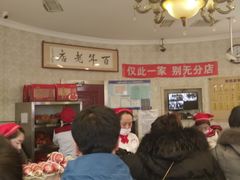 -老杨家熟食店