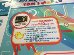 -汤姆熊欢乐世界·史莱姆怪兽(正大店)