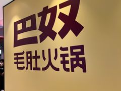 -石家庄万象城