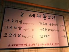 -馥二代韩式烤肉 2세대 불고기(喷水池店)