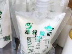 -德禄酸奶(莫家街店)