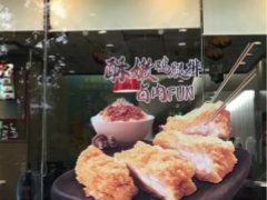 -永和大王(香缤店)