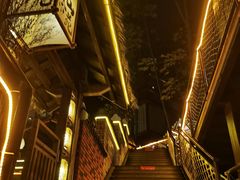 -伴山茶苑·围炉煮茶