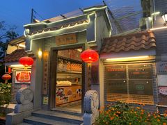 门面-水乡人家私房菜(逢简店)