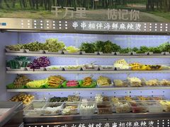 -万记麻辣烫国展总店