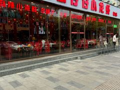 -簋街仔仔小龙虾(总店)