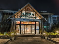 -丹江渔村(首都机场店)