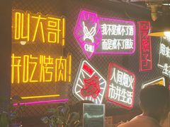 -杨记齐齐哈尔烤肉(宝山万达店)