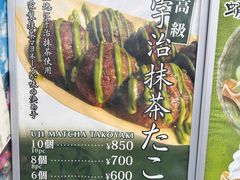 -中村藤吉(本店)