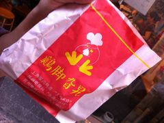 -鸡脚旮旯平江路店