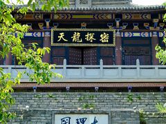 -天龙八部武侠城