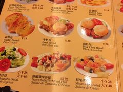 菜单-澳门木偶葡国餐厅(珠海店)
