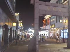 -大成坊小吃街