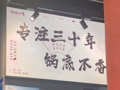 -极乐小煮·成都冒菜(科技绿洲店)