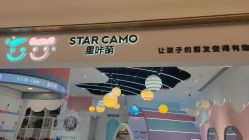 -星咔萌StarCamo儿童剪发(芳圆里IDMALL品牌形象店)