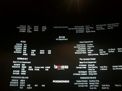 -万达影城IMAX(海口日月广场店)