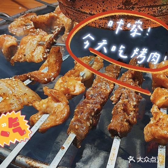 水浒烤肉(天一城市花园店)