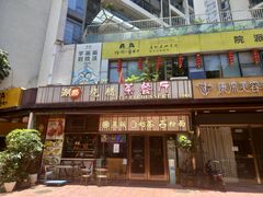 -潮點烧腊茶餐厅(大学城店)