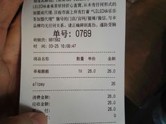 账单-LELECHA乐乐茶(美罗城店)
