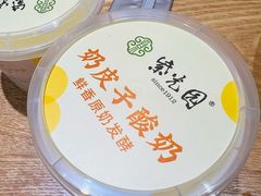 -紫光园·烤鸭(吕家营店)