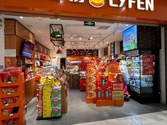 -来伊份(瑞虹天地瑞虹坊店)