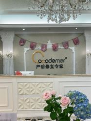 -Cocodemer产后恢复(杭大店)