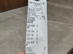 -居鲜味螺蛳粉(客村店)