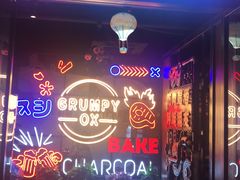 门面-·缸桶屋·韩式牛肋条自助烤肉(西湖D11店)