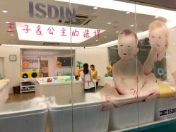 -爱婴室(上海浦建路店)