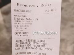 -本格旺索罗(樟宜机场T1店)