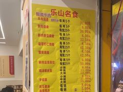 -海汇源老烧麦店(东大街总店)