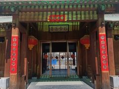 -那家山城(顺义店)