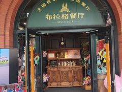 -布拉格餐厅· 中欧捷克菜(全国首店)