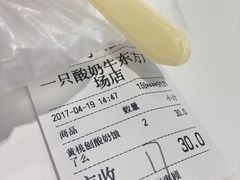 -一只酸奶牛(东方广场店)