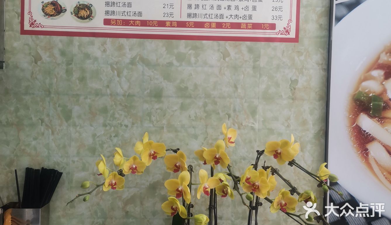 南京新店丨鲜肉制作的大肉面！