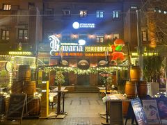 -巴伐利亚啤酒坊(意式风情街店)