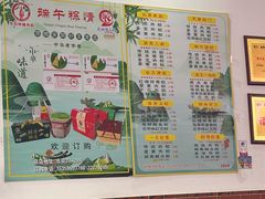 -东街钟楼肉粽(总店)