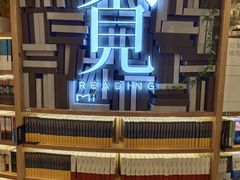 -覔书店(壹方城店)