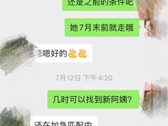 -天鹅到家·保姆月嫂育儿嫂(天河店)