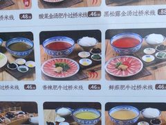-桥香园云南过桥米线(红龙井店)