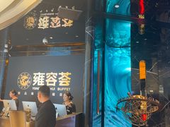 -雍容荟帝王蟹活龙虾展台自助(IFS黑金店)