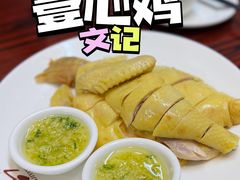 -文记壹心鸡(宝华路店)
