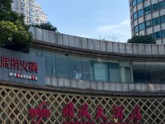-顺风海鲜港(金玉兰店)